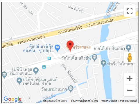 คลิกที่นี่