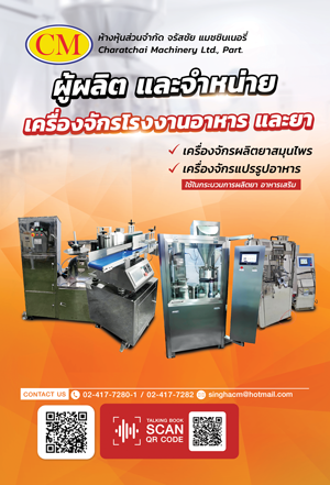 https://charatchai.brandexdirectory.com