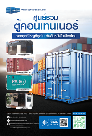 https://racha-container.brandexdirectory.com