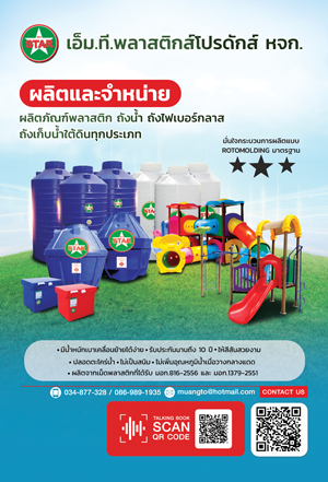 https://mtplastic.brandexdirectory.com