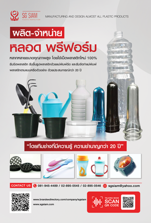 https://sgsiam.brandexdirectory.com
