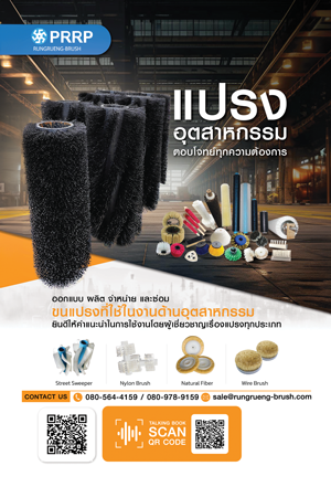 https://rungrueng-brush.brandexdirectory.com
