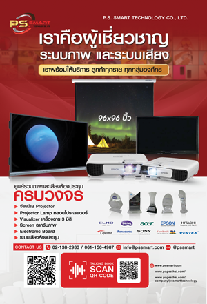 https://pssmarttechnology.brandexdirectory.com