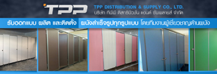 https://www.brandexdirectory.com/company/pjthailand