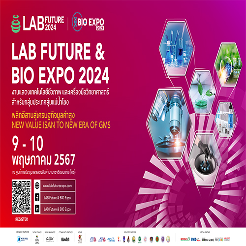 Weblog/ขอเชิญร่วมงานแสดงสินค้าด้านเครื่องมือห้องปฎิบัติการทางวิทยาศาสตร์และเทคโนโลยีชีวภาพLABFuture&BIOExpo2024-n-1835