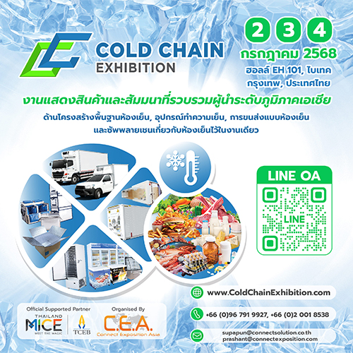 Weblog/ColdChainExhibition2025-n-2176