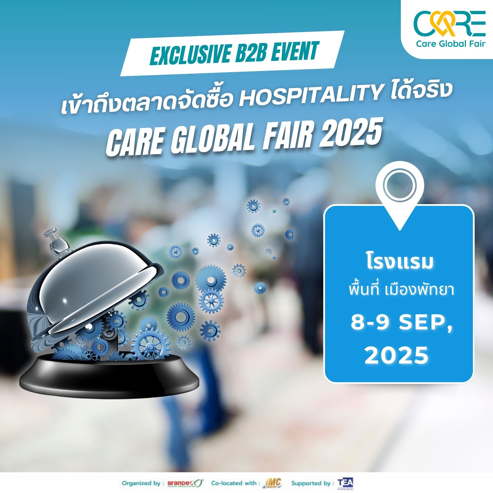 Weblog/ExclusiveB2BEventเข้าถึงตลาดจัดซื้อHospitalityที่งานCareGlobalFair2025-n-2604