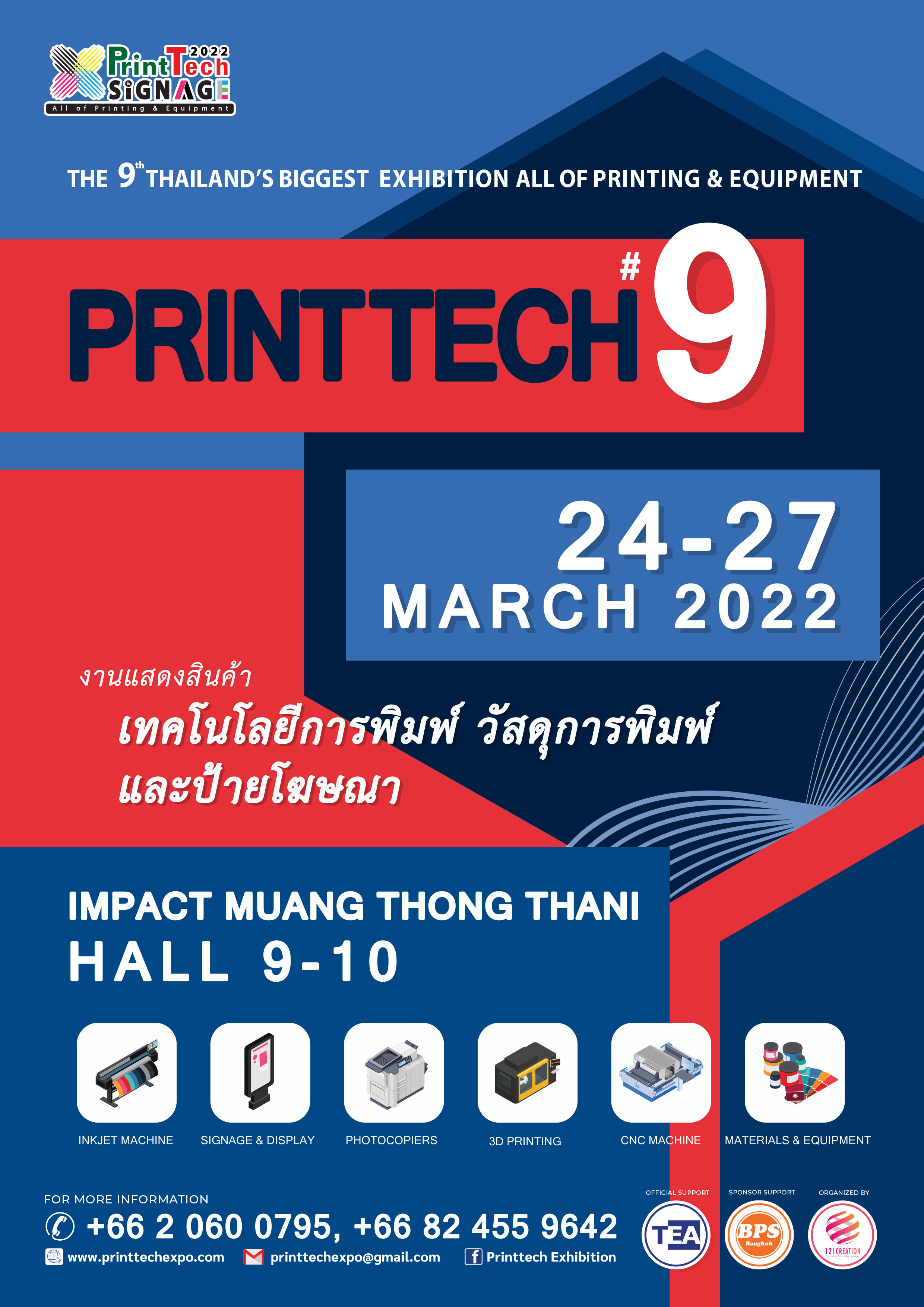 The 9 th Printtech & Signage 2022